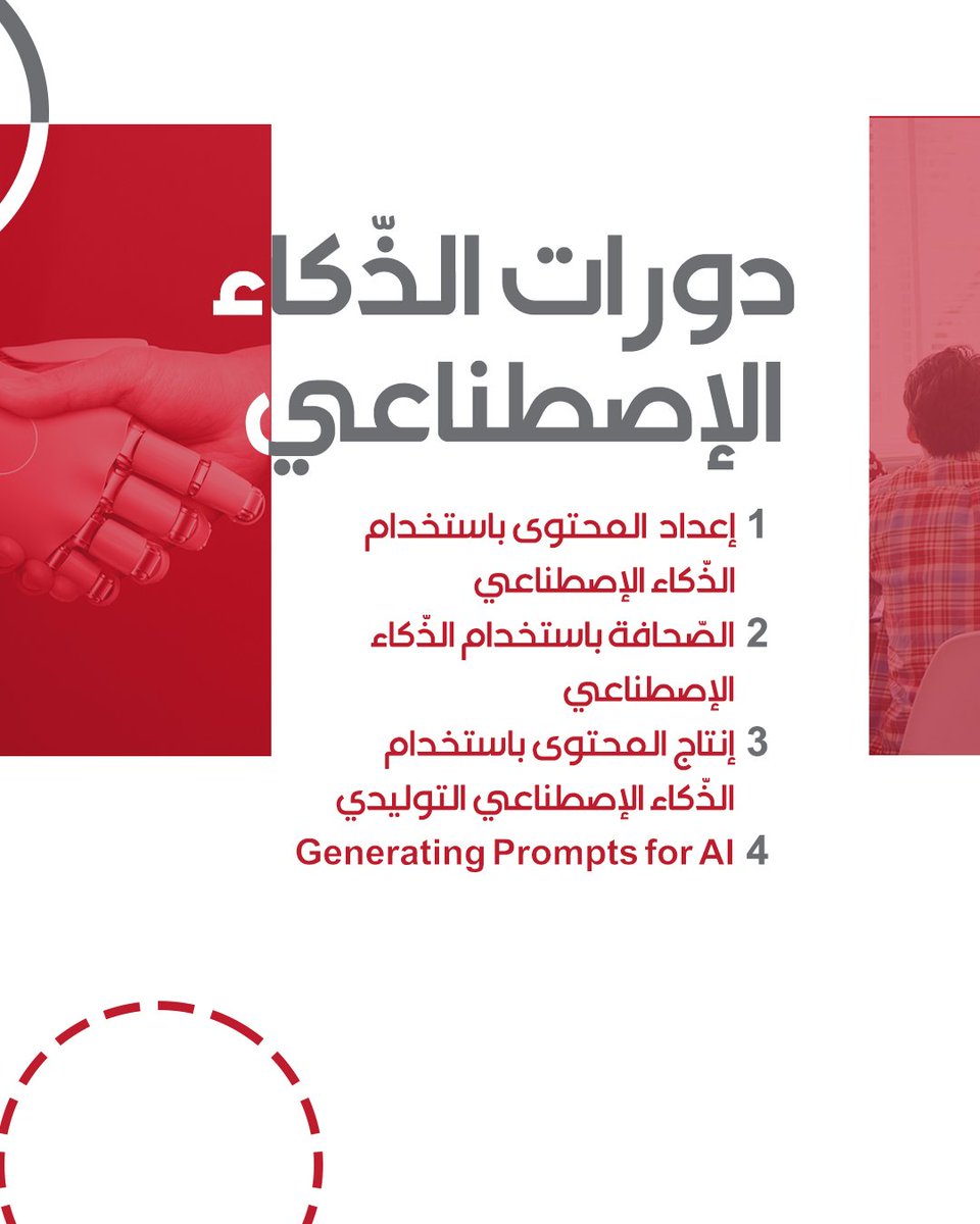ucmt_lb's tweet photo. تشعر بأن المنافسة في مجال الإعلام تزداد يومًا بعد يوم وتواجه صعوبة في مواكبتها؟

سواء كنت تحلم بأول خطوة أو تريد أن ترتقي بمهاراتك، عام 2025 هو فرصتك الذهبية!

🔥 لا تدع المنافسة تُربكك! اكتسب المهارات التي تجعلك مستعدًا لأي تحدٍ.

#ucmt #mediatraining #دورات_تدريبية https://t.co/uxU2x7wwGL