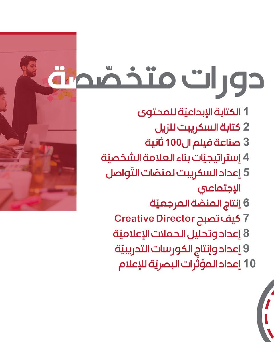 ucmt_lb's tweet photo. تشعر بأن المنافسة في مجال الإعلام تزداد يومًا بعد يوم وتواجه صعوبة في مواكبتها؟

سواء كنت تحلم بأول خطوة أو تريد أن ترتقي بمهاراتك، عام 2025 هو فرصتك الذهبية!

🔥 لا تدع المنافسة تُربكك! اكتسب المهارات التي تجعلك مستعدًا لأي تحدٍ.

#ucmt #mediatraining #دورات_تدريبية https://t.co/uxU2x7wwGL