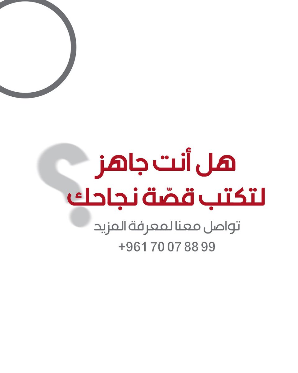 ucmt_lb's tweet photo. 🤖 دورات الذكاء الاصطناعي: لتسبق الجميع بخطوة.
💡 دورات متخصصة: مهارات دقيقة تُحدث تحولًا كبيرًا في مسيرتك.
🚀 دورات عامة: قاعدة صلبة لكل طموح إعلامي.
🛠 ورش عمل: مهارات واقعية تُترجم إلى إبداع حقيقي.
🎓 دبلومات شاملة: الطريق المختصر نحو التميز والاحتراف. https://t.co/AKkiJ43chm