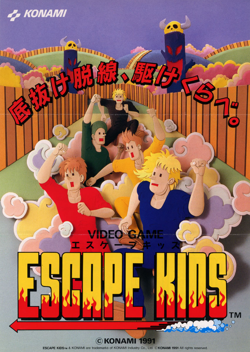 希少品 Konami Mikie アーケードゲーム パンフレット チラシ 希少品 Konami Mikie アーケードゲーム パンフレット チラシ