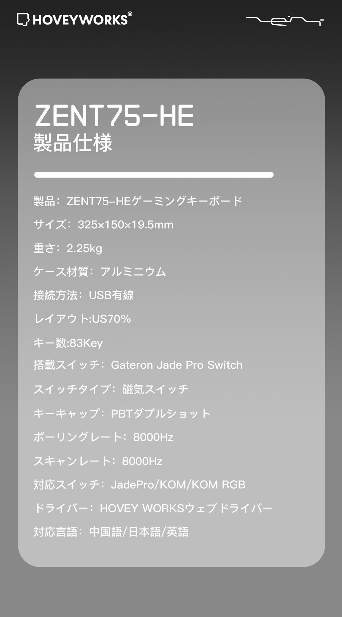 HOVEY WORKS（ホビーワークス） ゲーミングキーボード ZENT75-HE