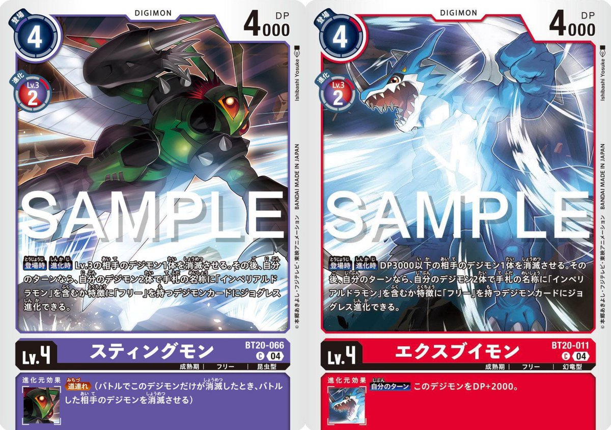 パラレル　エクスブイモン　スティングモン　6枚セット BT20 エクスブイモンとスティングモン XV-mon and Stingmon Let them
