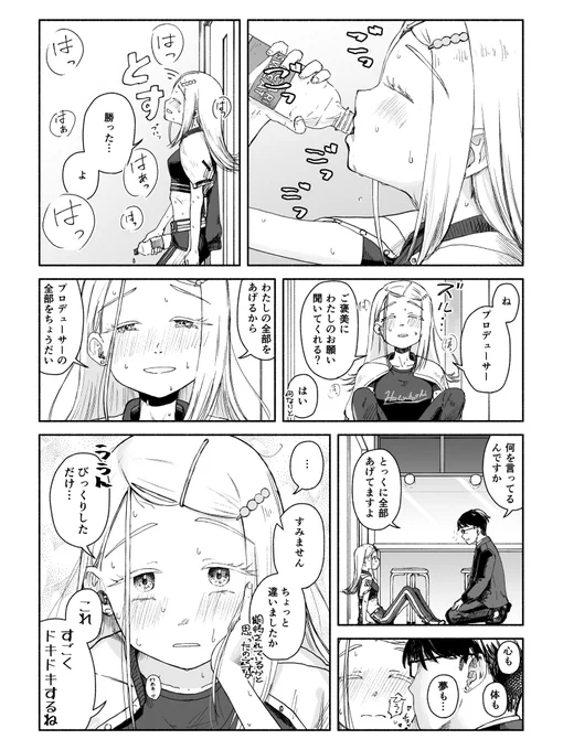 Campus mode!! 篠澤広さん 