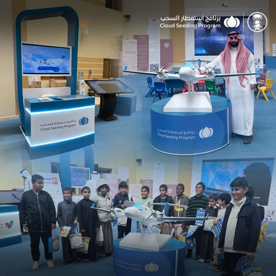 برنامج استمطار السحب tweet media