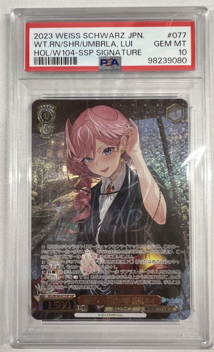 kncard84-1626 雨宿りと相合い傘　鷹嶺ルイ　PSA10 雨宿りと相合い傘 高嶺ルイ ssp サイン付きカード 美品》雨宿りと