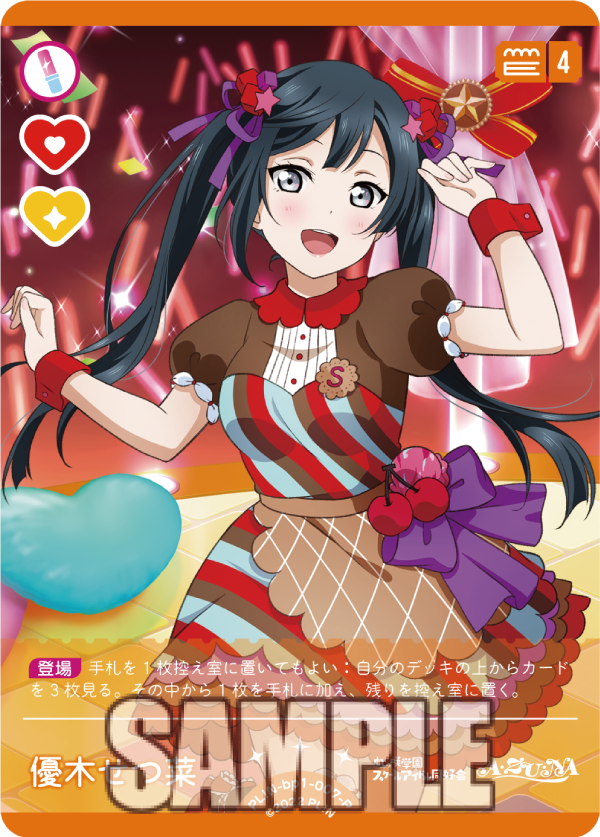 ラブライブ!シリーズ オフィシャルカードゲーム公式 on X ラブライブ!シリーズ オフィシャルカードゲーム公式 on X