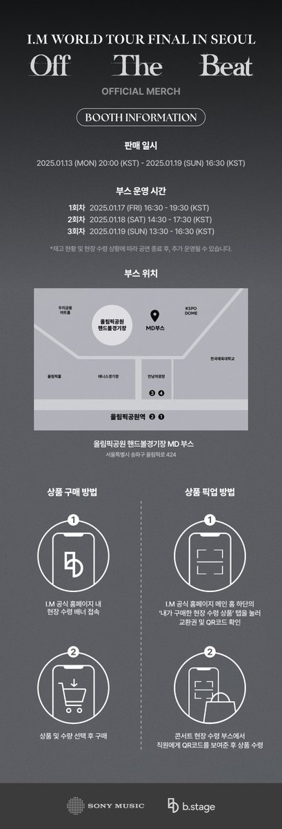 imteamim's tweet photo. I.M WORLD TOUR 〈Off The Beat〉 FINAL IN SEOUL
OFFICIAL MERCH Booth Information

OFFLINE SALES DETAILS
🔗 https://t.co/95XVbFXNJl

#IM #아이엠
#OffTheBeat
#IM_WORLDTOUR_2024
#IM_OffTheBeat_FINAL_IN_SEOUL https://t.co/zhKaruqWTn