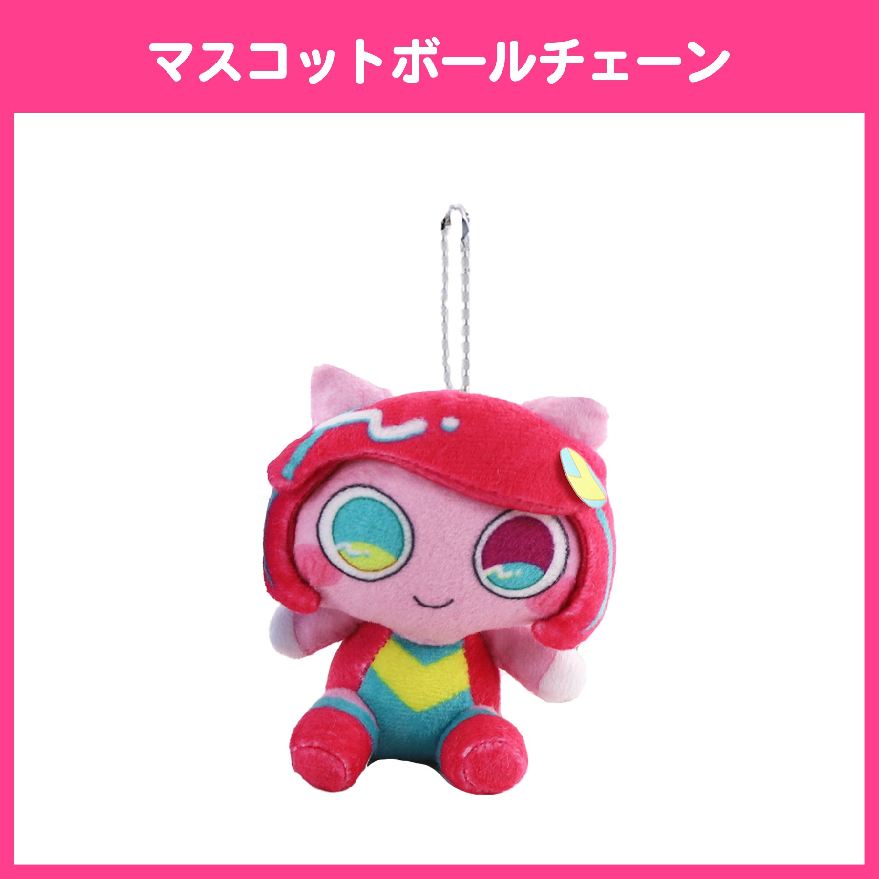 BMSG RUI ラスピ ボールチェーンマスコット ステッカー キーホルダー BMSG RUI ルイ トレーニー ボールチェーンマスコット ぬいぐるみ