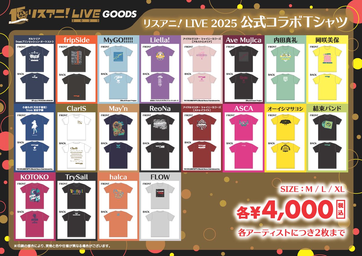 リスアニ！LIVE 2025 グッズ販売に関しての補足✓ ・公式グッズ ・公式