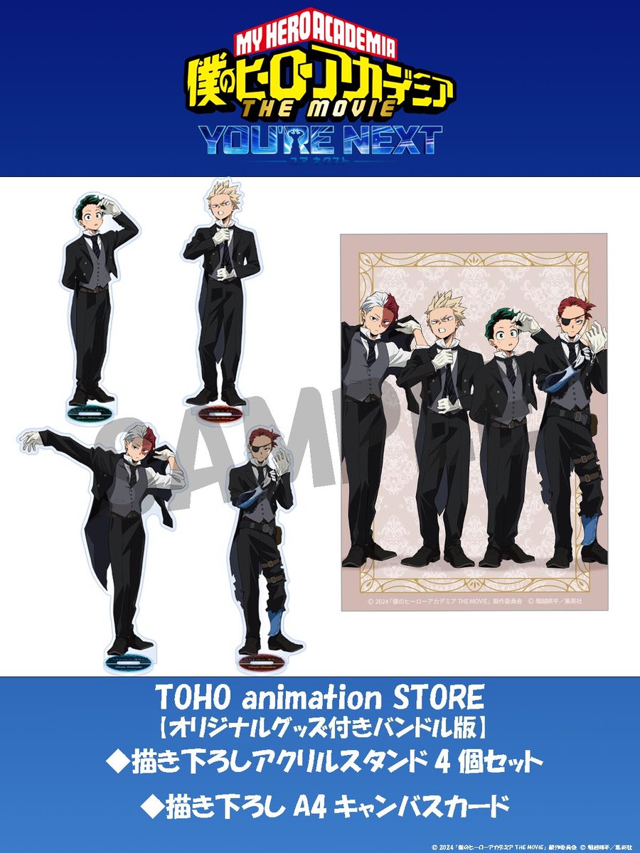 TOHOanimationSTORE】 特典描き下ろしイラストが解禁！ 劇場版 僕の