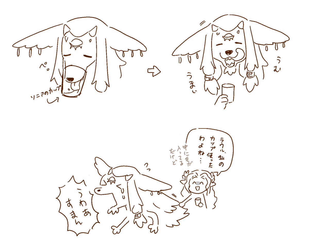 长狗 