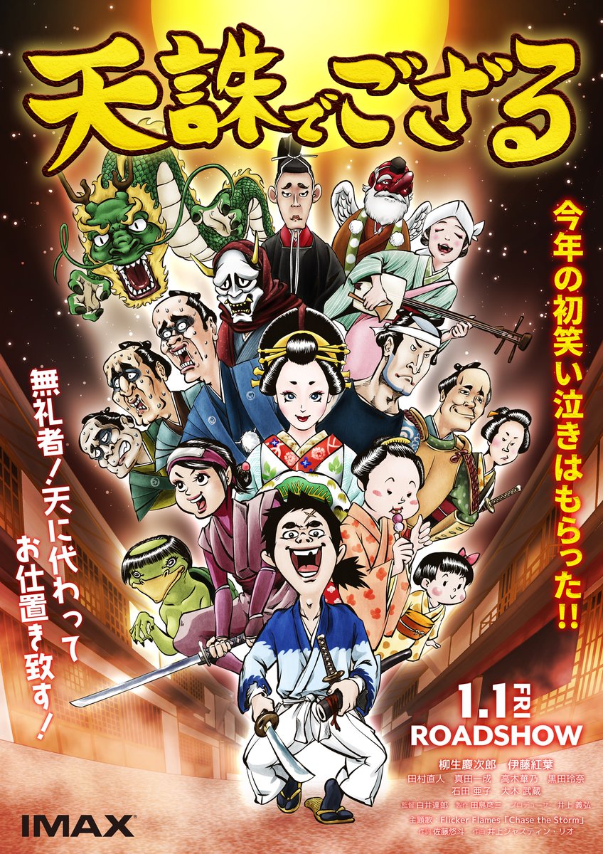 kodiwebot's tweet photo. モックアップ！
むかし描いたイラストに背景等を付け足してポスターとかフライヤーとかにする運動

その１　映画ポスター

#モックアップ
#イラスト
#illustration

役者名とか諸々chatGPTに考えてもらいました。
もしどなたか実在する方と被ってたりしたら申し訳ありません。他意はございません。 https://t.co/JtI2S1kjLZ