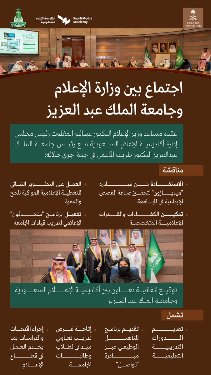 وزارة الإعلام tweet media