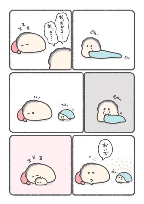 🦪💤 