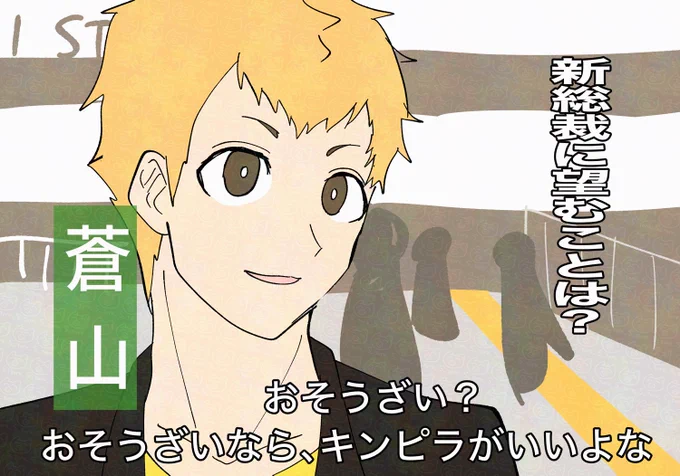 らくがき竜司 