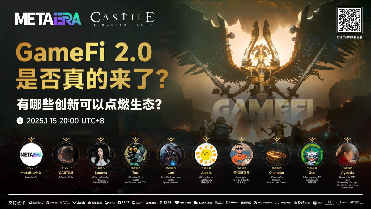 🔥 GameFi 2.0 是否真的来了？有哪些创新可以点燃生态？

⏰ 时间：1.15 20:00 UTC+8
🔗 链接：x.com/i/spaces/1lDxL…
✨ 主办方：<a href="/MetaEraCN/">ME中文</a>，<a href="/Castileofficial/">CASTILE</a>

🎙️ 主持人 &amp;