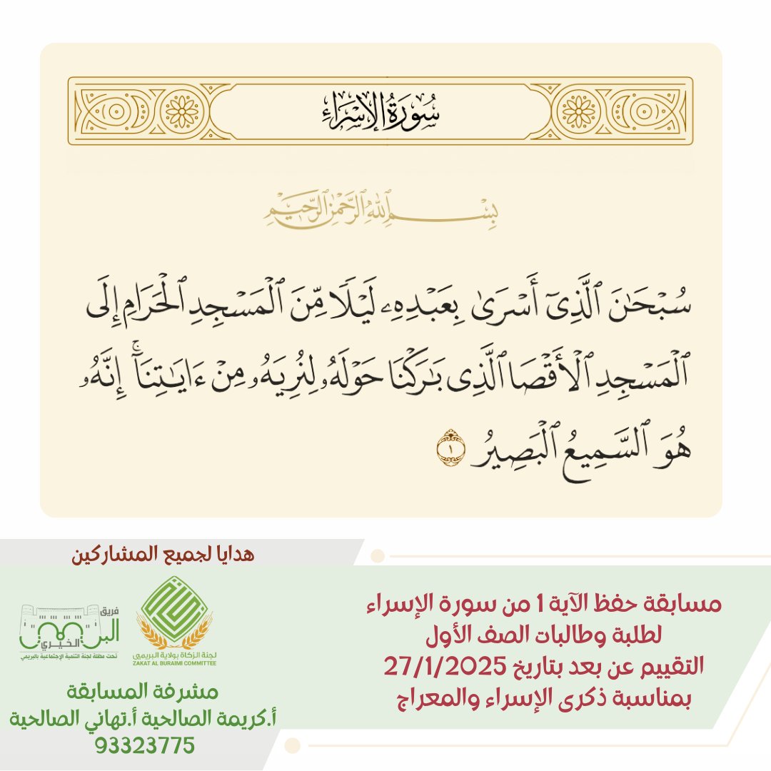فريق البريمي الخيري tweet media