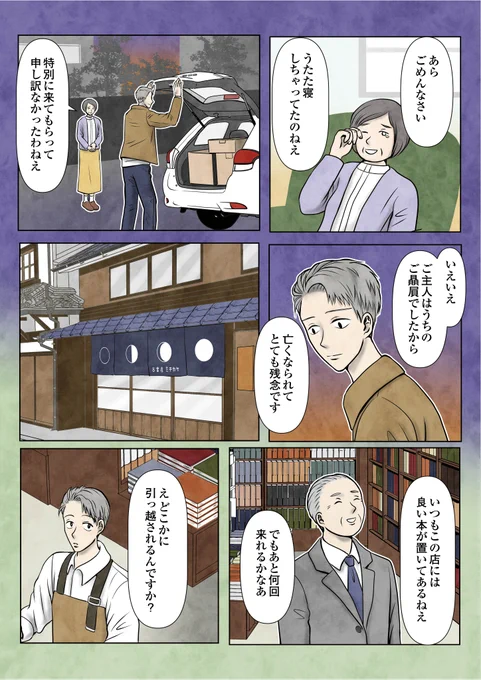 もし大好きな本の主人公になれたら(5/5) 