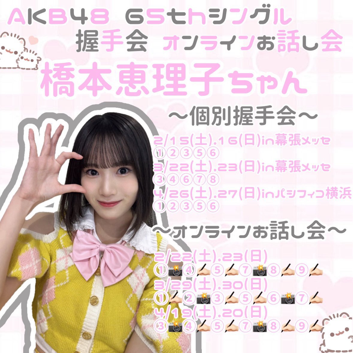 AKB48 橋本恵理子 直筆サイン入りコンパクトミラー 予約商品】AKB48