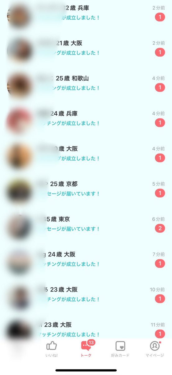 renai_alfa's tweet photo. 合法的に年齢詐◯できる方法見つけてしまった

・ペアーズ、with、タップルで実証済
・免許証偽造など法律に触れる方法ではない
・何歳にでも年齢詐◯可能
・この手法の発信者はいない

僕が36歳なのに18〜24歳を100即できたのはこの手法があったから

興味のある人は好きな絵文字🔥をリプしてください https://t.co/dvoSQL6K5b