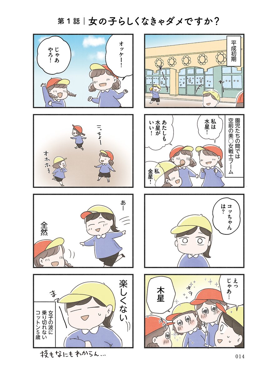 6/13 