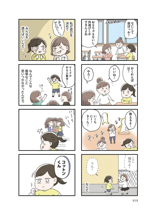 7/13 