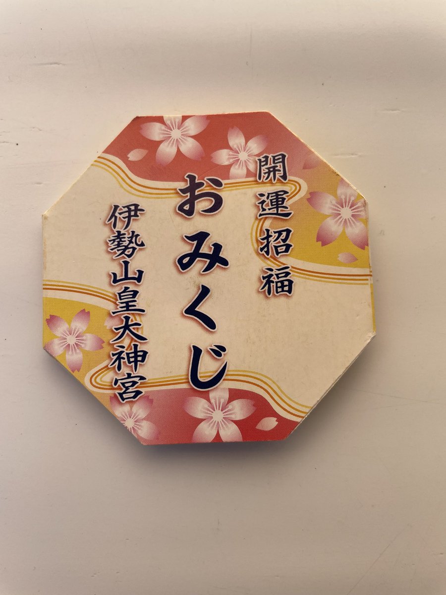 JTLQ4H8idV69740's tweet image. 遅すぎる初詣🥺その2
横浜にある伊勢山皇大神宮⛩

境内は神聖なので写真撮らなかった❎

あのドラマ逃げ恥の舞台にも
なったんだよ🎶

やっぱり雰囲気違うね( ´∀｀)
霊感あるから
ホントに宿ってるのが分かる

今年の叶えたいこと、見守って欲しい🥺

#横浜
#伊勢山皇大神宮
#逃げるは恥だが役に立つ