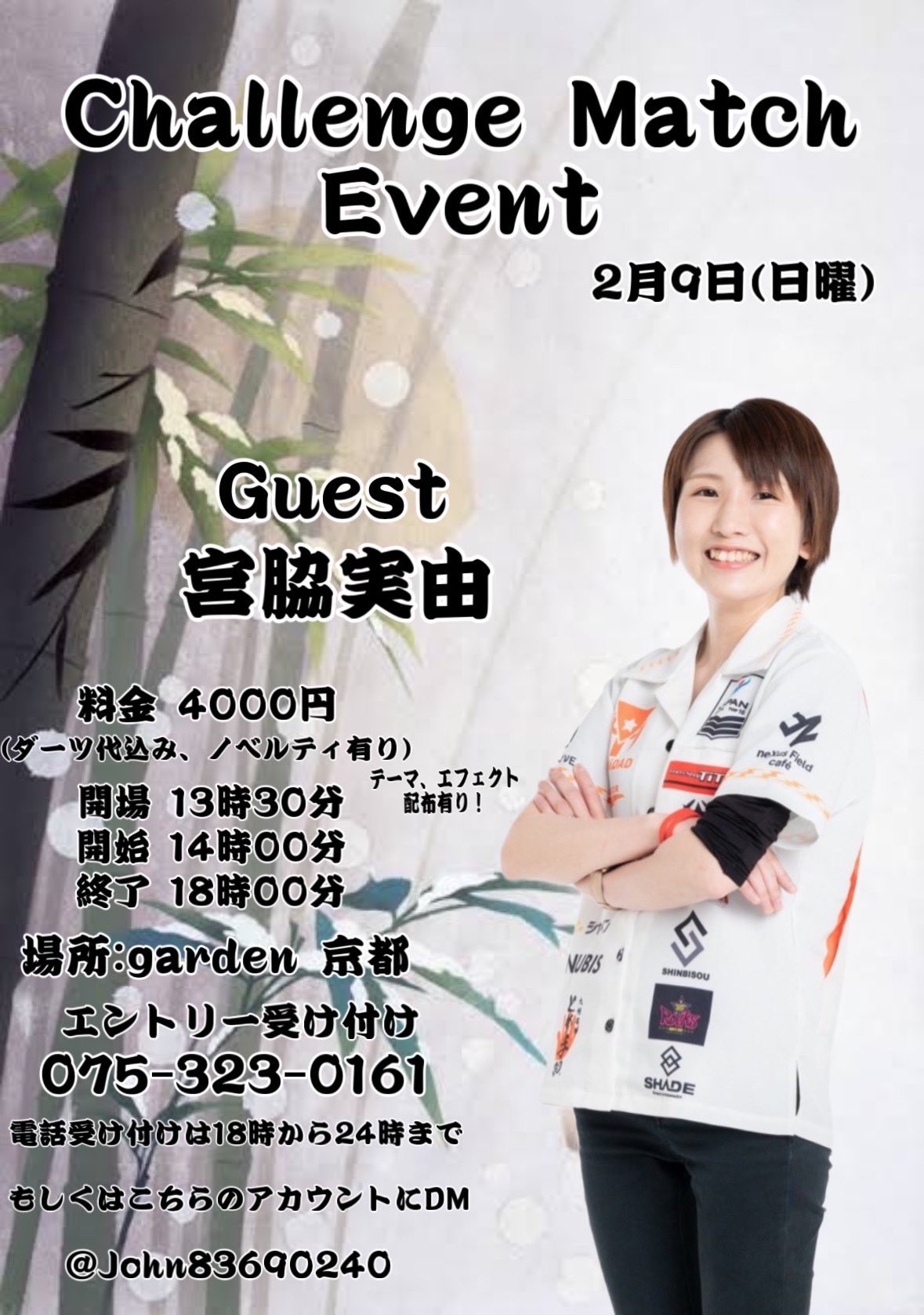 宮脇実由 BLACK HOLE 2023 - ダーツ 宮脇実由 BLACK HOLE 2023 - ダーツ