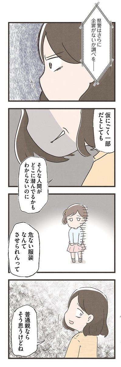 3/13 