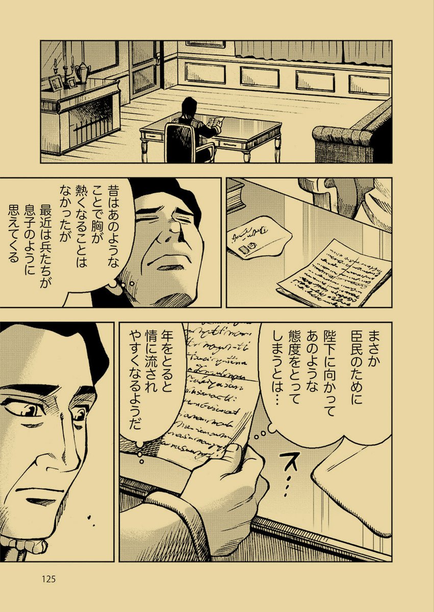 あなたは誰かに飼われた犬ではない(5/6) 