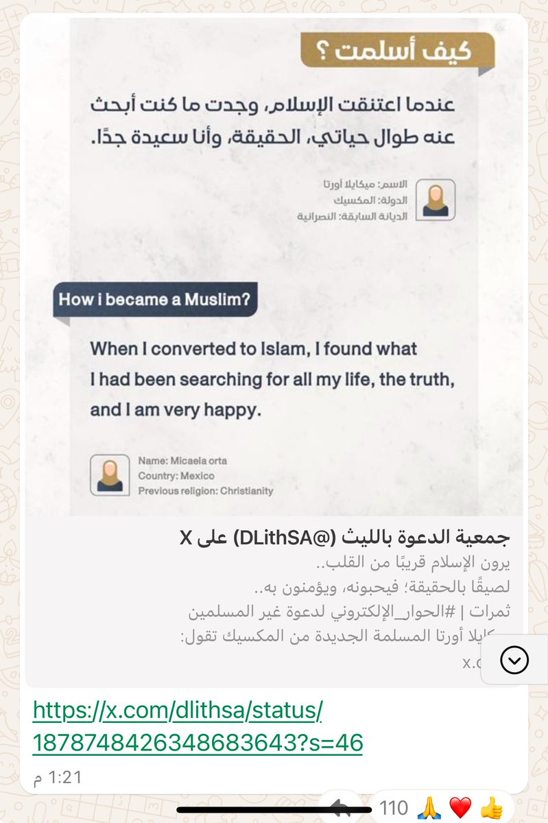 استغفر الله tweet media