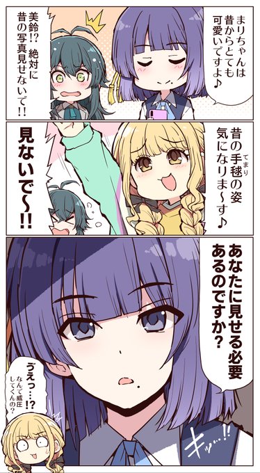 藤田ことね　秦谷美鈴　月村手毬　B 各4枚 学園アイドルマスター漫画】 秦谷美鈴・月村手毬・藤田ことね