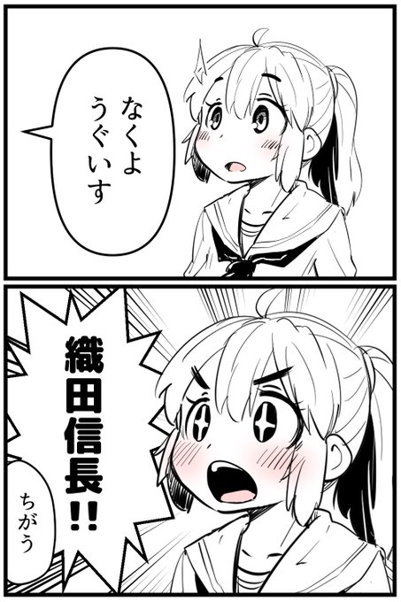 ちょっと足りない子の歴史勉強 