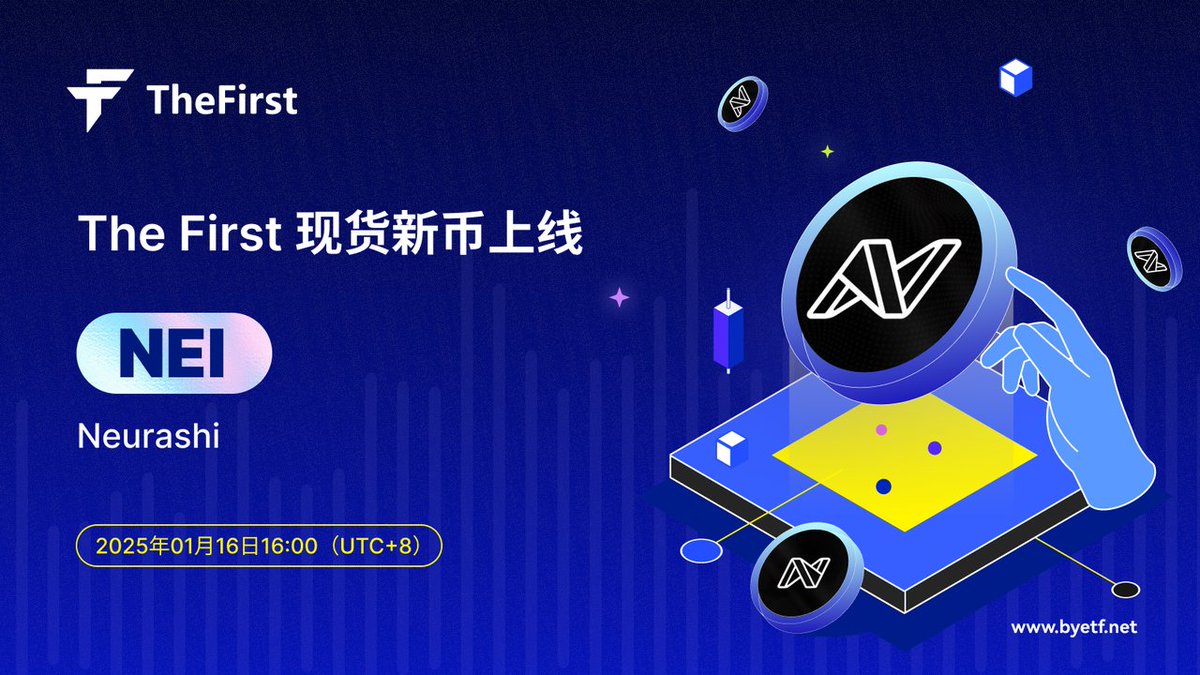 Byetf_zh's tweet image. 🔥新币上线NEI（Neurashi） $NEI  @Neurashi
✅交易对：NEI/USDT
✅充值已开放
✅交易即将开始

🔔交易新币上The First
#NEI #AI #CryptoListing #TheFirst