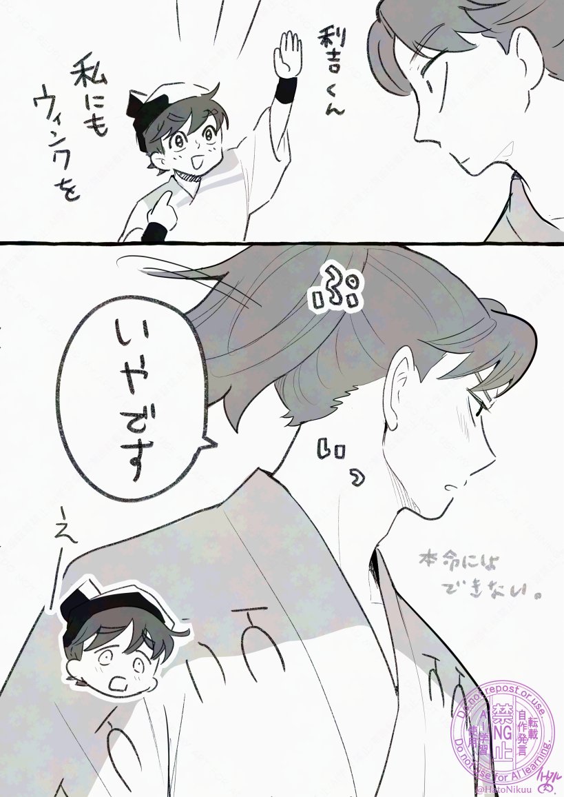 (^_-)-☆/利土 