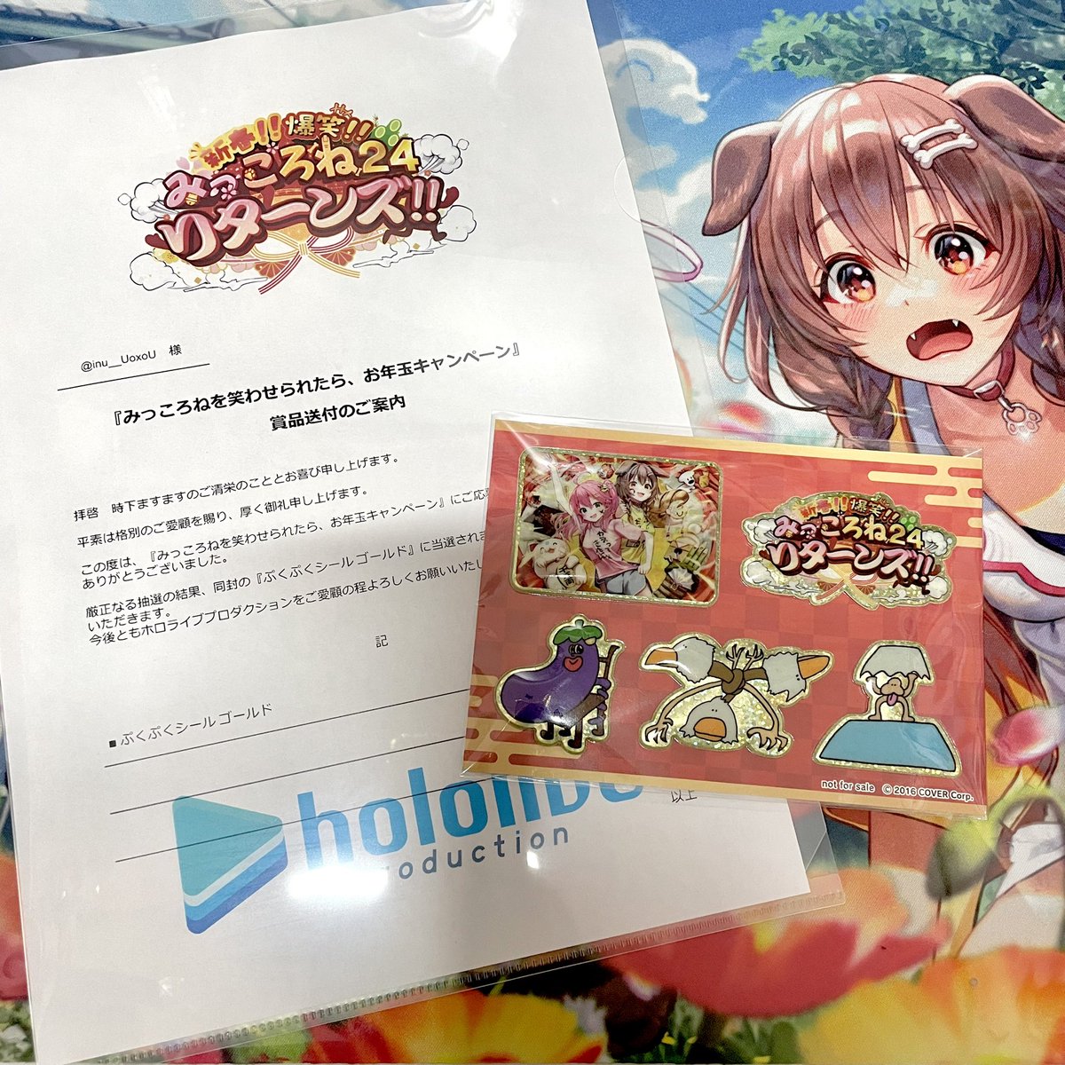一富士🗻 二鷹🦅 三ナスシャ🍆*ᯓ ぷくぷくシールゴールド届きました