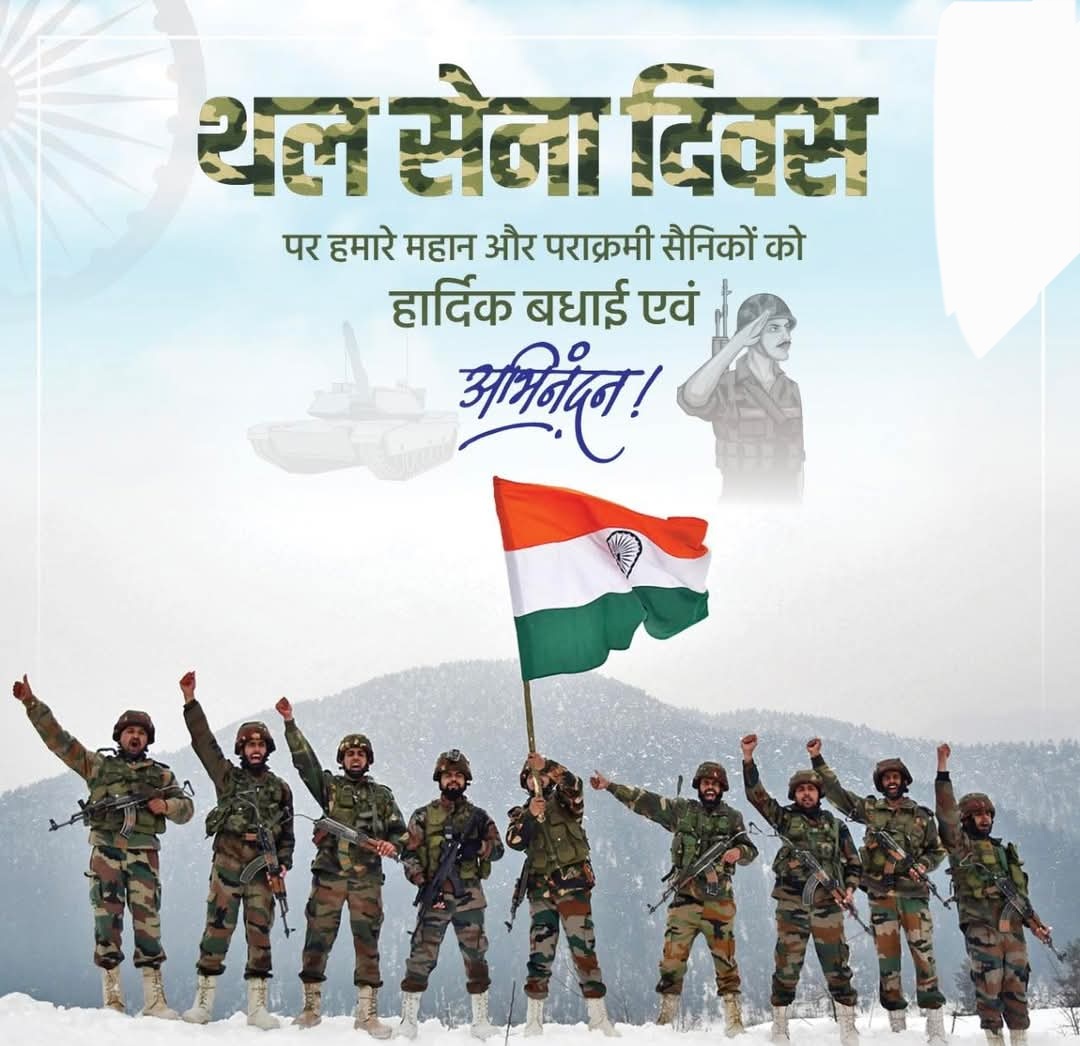 AAP_KA_DEEP's tweet photo. अपने अदम्य साहस और शौर्य से मां भारती की रक्षा करने वाले देश के वीर सैनिकों को थल सेना दिवस पर सादर नमन।

थल सेना ने अनेक अवसरों पर देश को गौरवान्वित किया है। इन जवानों का त्याग, बलिदान और समर्पण हम सभी देशवासियों के लिए प्रेरणास्रोत हैं।

जय हिंद!🇮🇳🇮🇳 https://t.co/hcuUAYJZ3a
