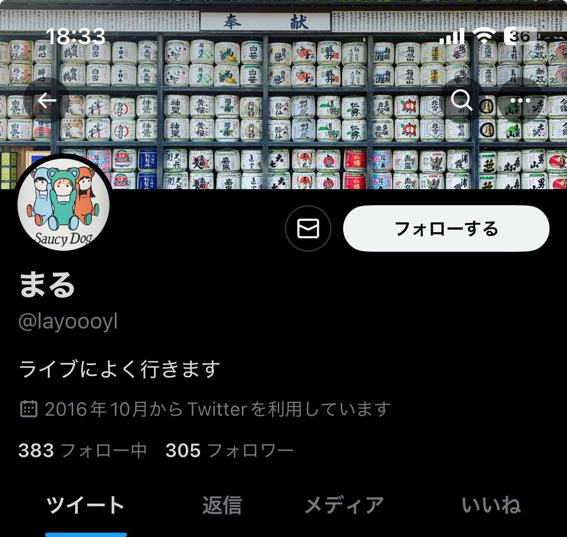 チケット詐欺です