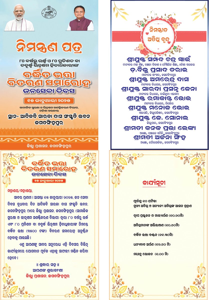 DSSO Jagatsinghpur tweet media