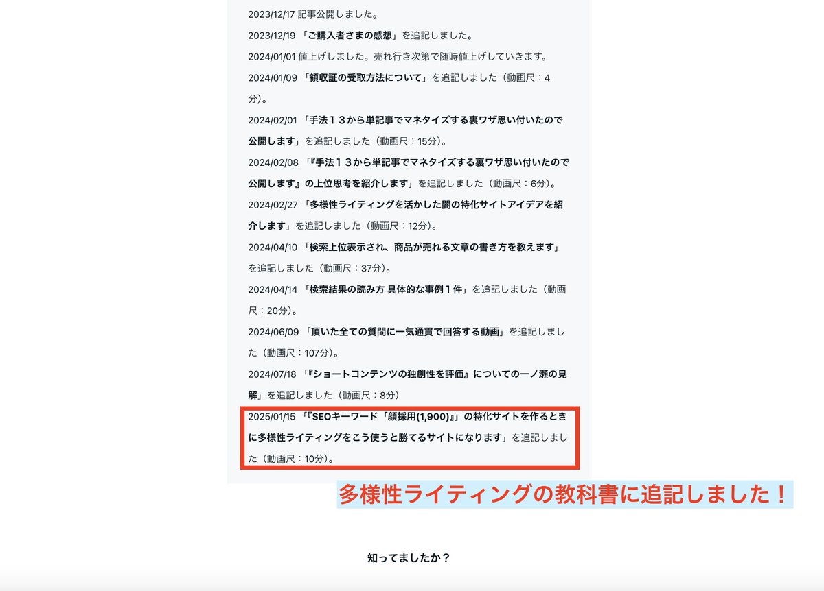 いちのせSEO＠キーワード選定＆特化サイト tweet media