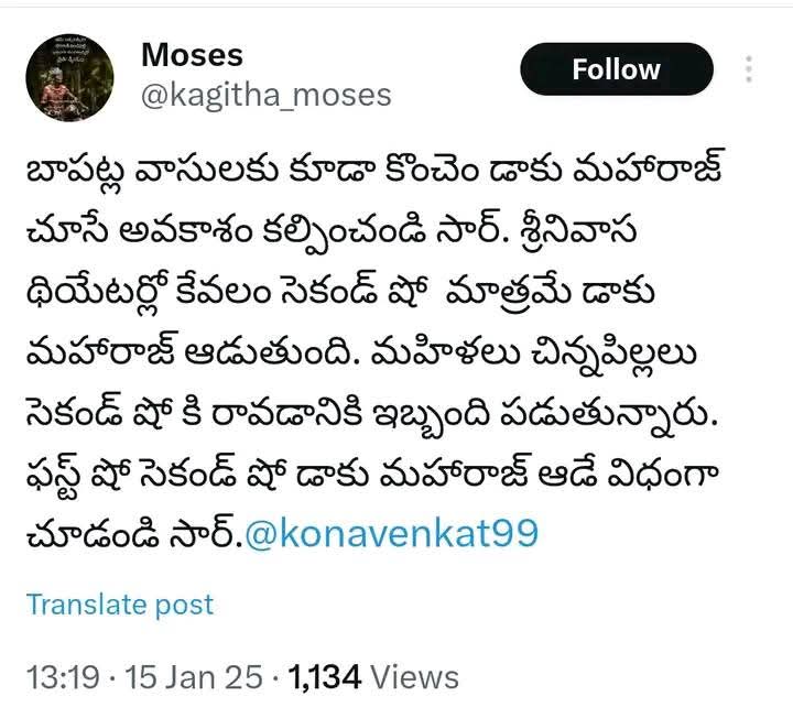 urstrulySSMB95's tweet photo. @vamsi84 @dirbobby @MusicThaman @AnantapurJagan plz consider this request https://t.co/8Np9EGWT5c