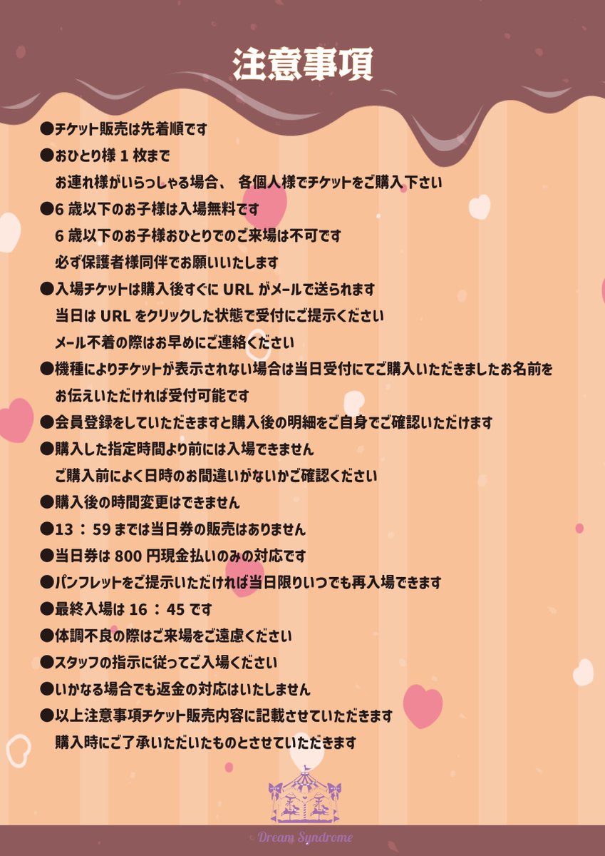 dream_syndrome0's tweet photo. #ドリシン 事前入場チケット販売のお知らせ💌

1月19日12:00〜先着販売🎫
13:59までは事前入場チケットをご購入の方のみご入場いただけます。

1時間毎のご入場となります。
※入れ替え制ではありませんのでごゆっくりお買い物をお楽しみください。

チケット販売サイトはリプにて👇 https://t.co/MFoiIv74hw