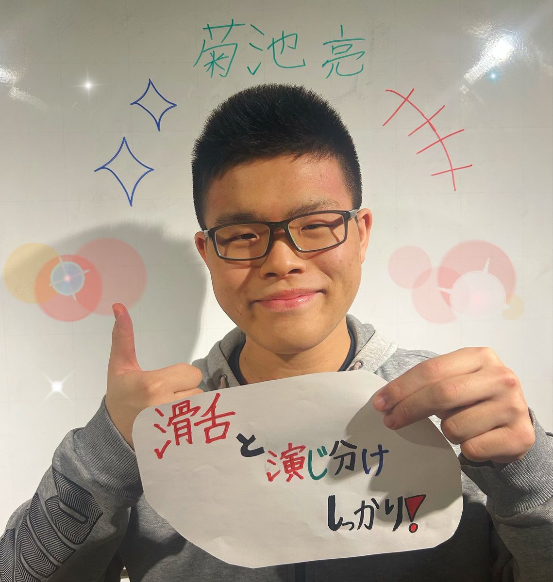 TCA_seiyu_PRD's tweet photo. 【進級/修了公演】
1年生『公開アフレコ』出演者紹介

4人目は…
『菊池 亮』（きくち りょう）さん‼️

「自分の苦手とする部分をしっかりと克服して皆さんに素晴らしい演技を届けられるよう頑張ります‼️」

彼の成長を本番で見届けてください👀✨️

 #専門学校   #声優  #成長  #克服 https://t.co/Rspth7ayU2