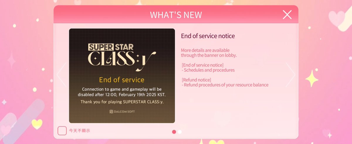 NinmimiX's tweet photo. SuperStar CLASS:y End of service notice is available.
#SuperStarCLASSy #SSCL #슈스클 #달콤소프트 #Dalcomsoft #서비스종료 #Endofservice #サービス終了 #슈퍼스타 #SuperStar https://t.co/7ifk7TpGGH