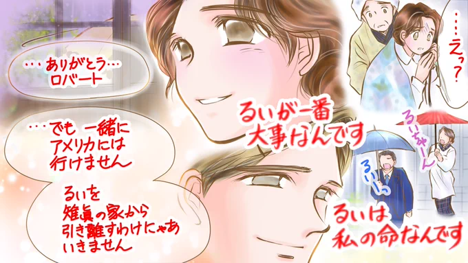 #カムカム #カムカム絵 #カムカム再放送 第38話-②💕
(2/3) 
