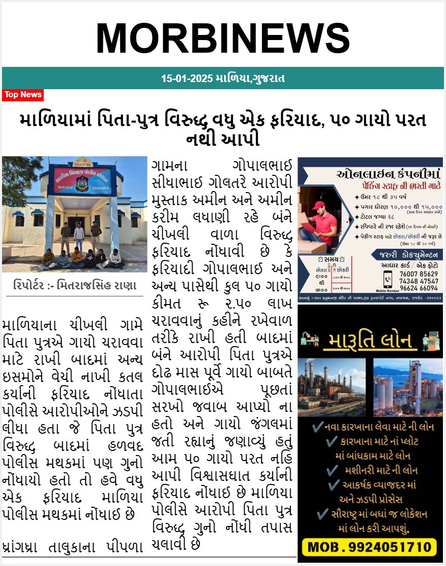 Morbinews.in tweet media