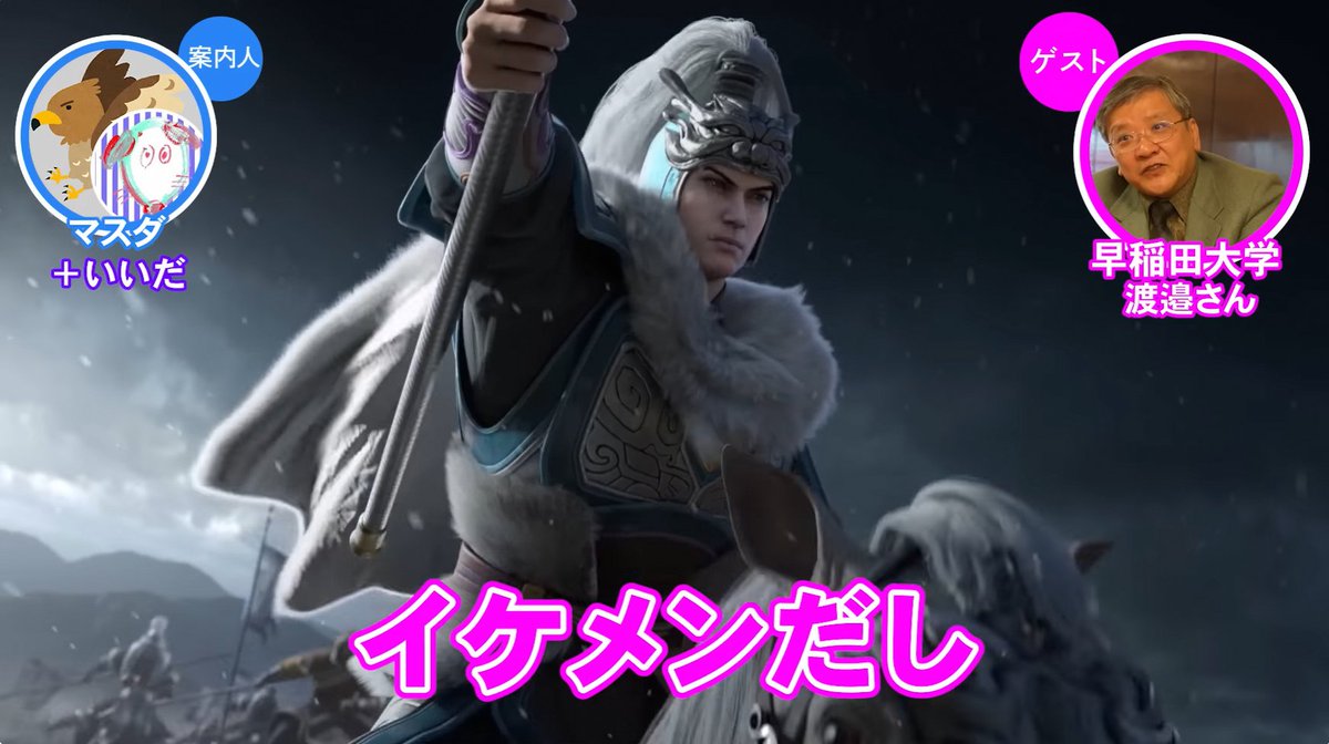 ShinSen_SGS's tweet photo. #三國志真戦×ゲームさんぽ
🔥三国志研究の第一人者に聞く「#潼関の戦い」と猛将・馬超
▶https://t.co/XLf0qM2CD3

🎁動画感想をコメントで抽選
 一夢庵「三国志羊羹」18本セット（5名様） 
#アマギフ 2000円分（20名様）  

🎁フォロー＆RPで抽選 
#アマギフ 1000円分（10名様） https://t.co/luWPVCgYgm