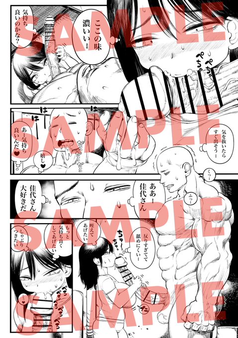 『100日後に職場の年下バイトとア◯ルS◯Xする主婦(35)』
ダウンロード版線画

隙間時間に描いてるから、ダウンロード版の完成まではもう少し時間がかかりそう。
でも今月中には仕上げたいと思ってます。 