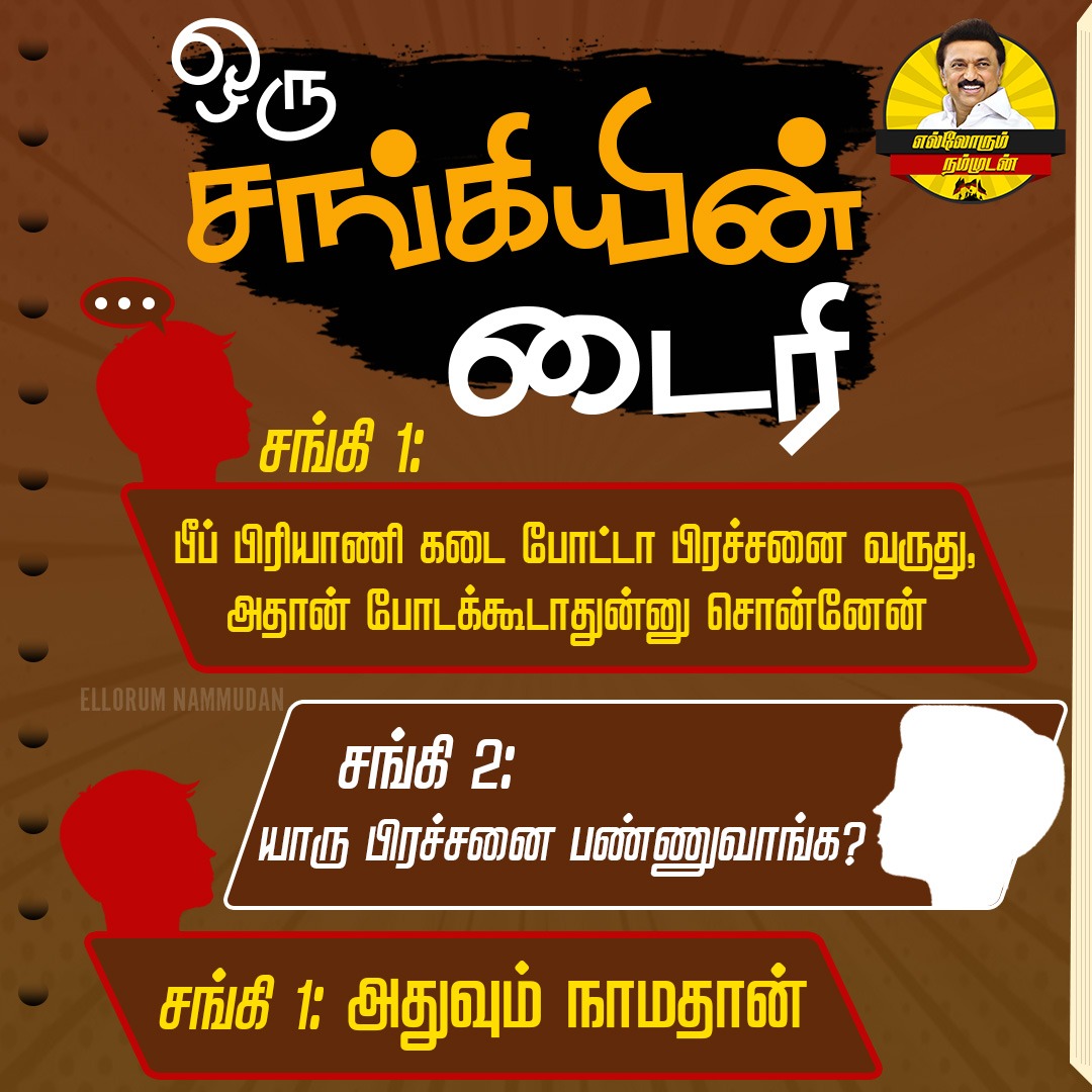 EN_tamilnadu's tweet photo. நீங்க சாப்டலனா போங்க சார்..இது நல்லா இருக்கு
சங்கிகளின் ஆட்டம் தமிழ்நாட்டில் செல்லாது😂
#beefmeat #beef #சங்கிகள் #BJPFailsTN #EllorumNammudan https://t.co/TKalUBKybr