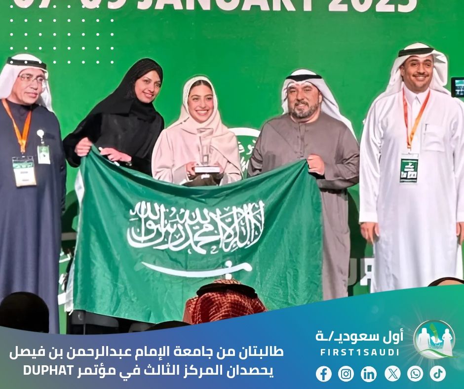 أول سعوديـ/ـة | First🥇Saudi tweet media